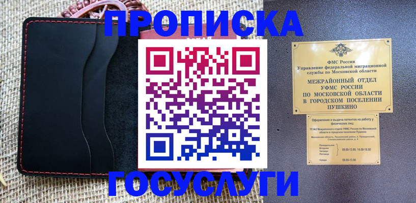 прописка для военкомата в Кондопоге