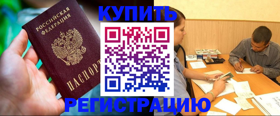 временная регистрация собственник в Кондопоге