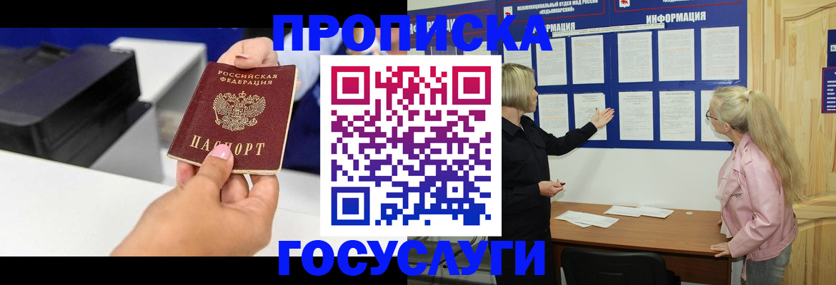временная регистрация купить в Кондопоге