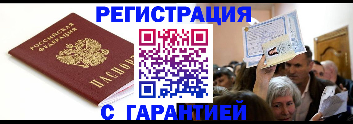 прописка штамп в Кондопоге