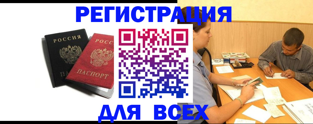 прописка в квартире в Кондопоге