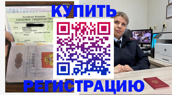 прописка ребенка в Кондопоге