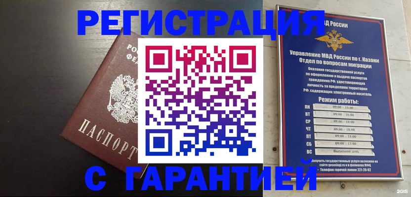 временная регистрация надежно в Кондопоге