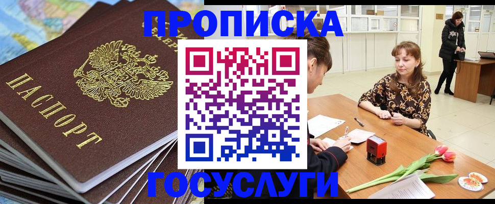 прописка гарантия в Кондопоге